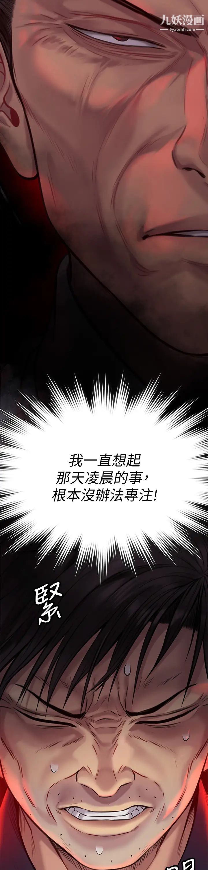 傀儡第219话-隻有俊彪妈有这个价值!