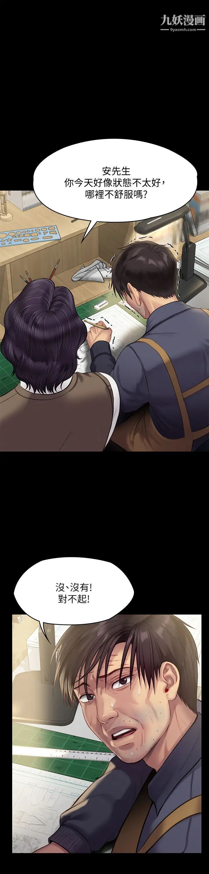 傀儡第219话-隻有俊彪妈有这个价值!