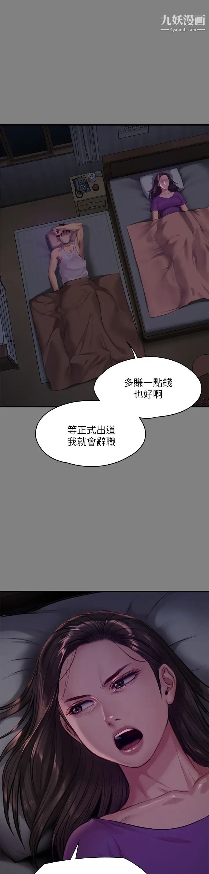 傀儡第219話-隻有俊彪媽有這個價值!