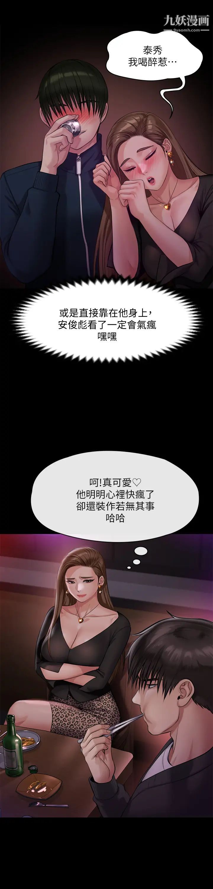 傀儡第219话-隻有俊彪妈有这个价值!