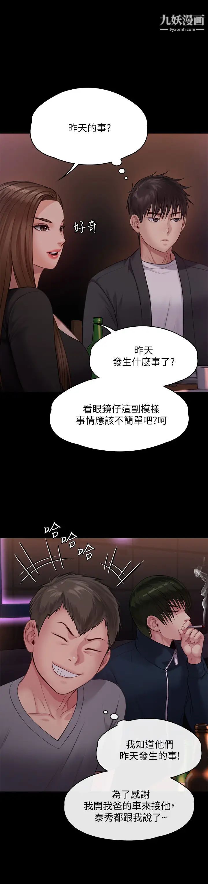 傀儡第219話-隻有俊彪媽有這個價值!