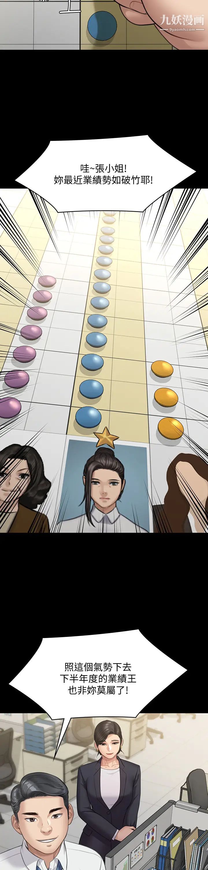 傀儡第219話-隻有俊彪媽有這個價值!