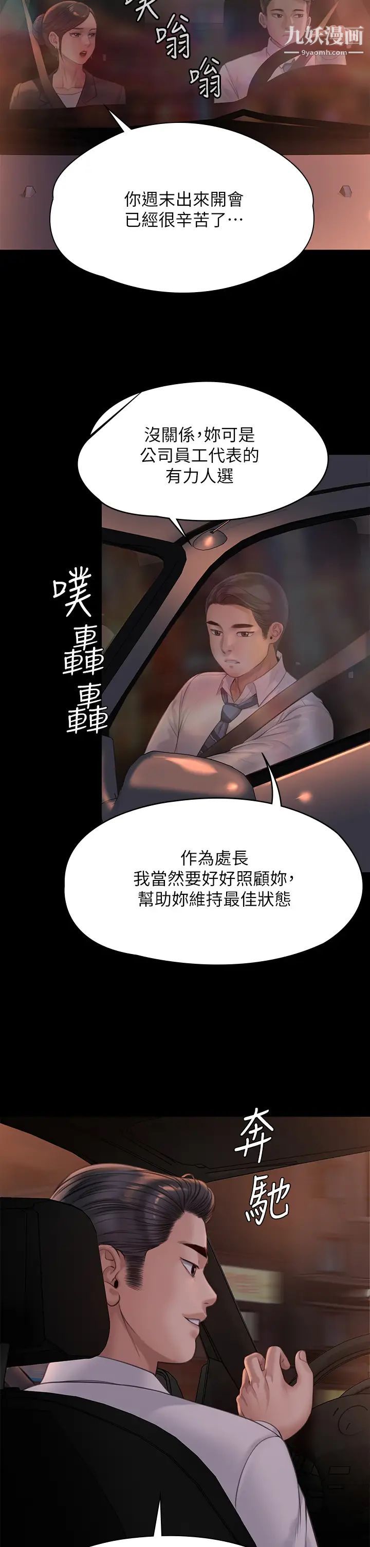 傀儡第219話-隻有俊彪媽有這個價值!