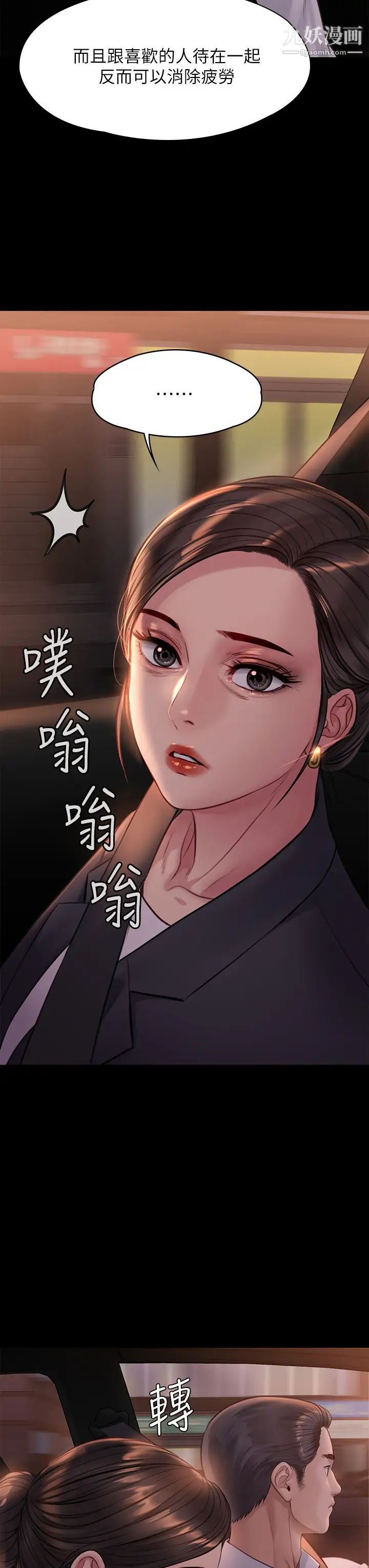 傀儡第219話-隻有俊彪媽有這個價值!