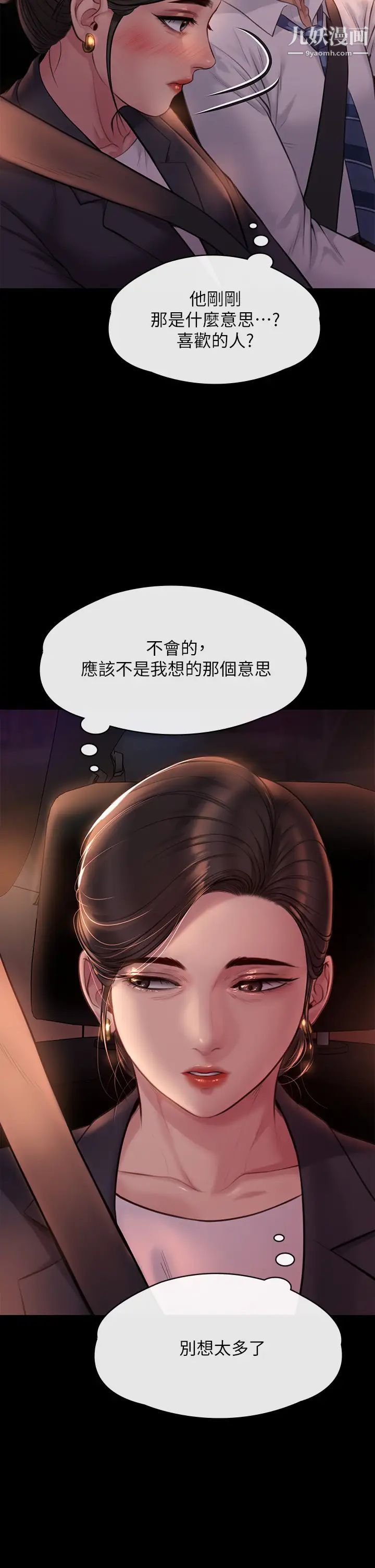 傀儡第219话-隻有俊彪妈有这个价值!