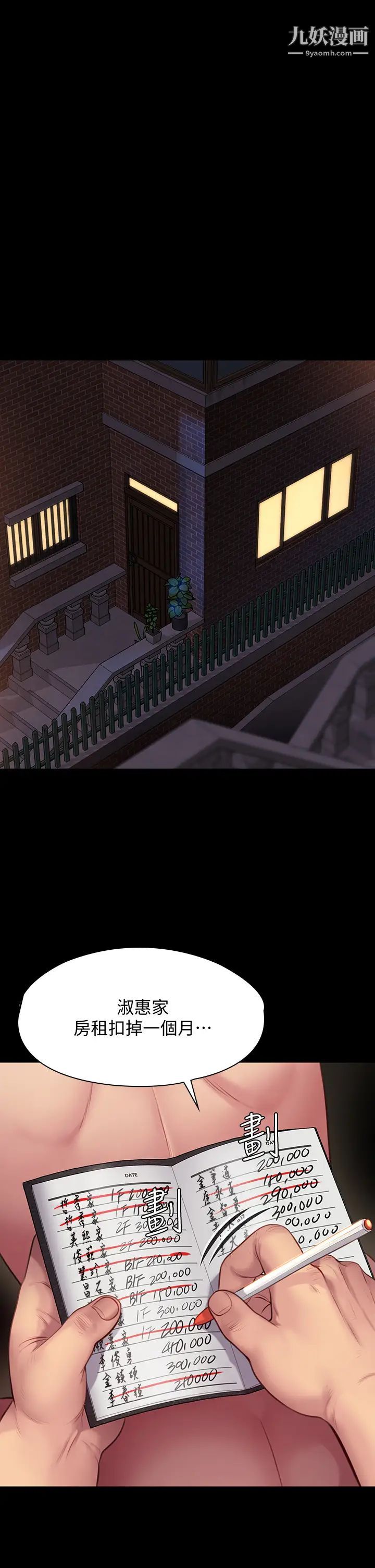 傀儡第219話-隻有俊彪媽有這個價值!