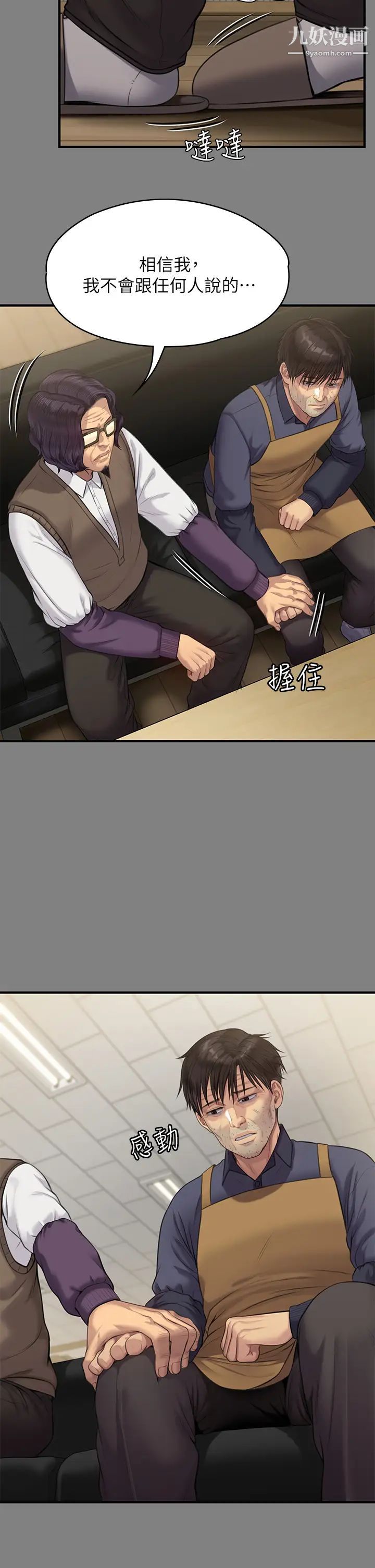 傀儡第220話-令人衝擊的暗殺原因