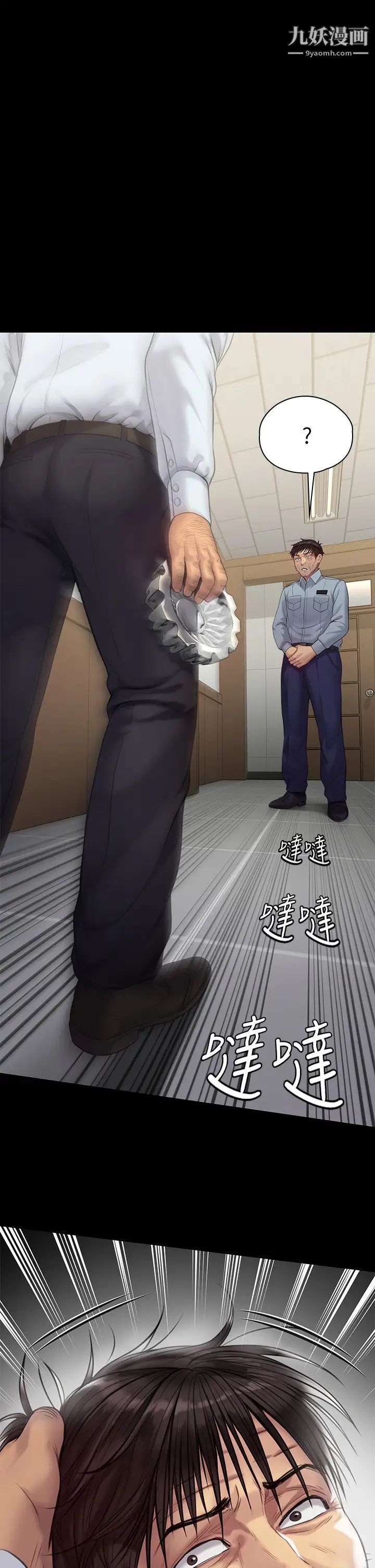 傀儡第220話-令人衝擊的暗殺原因