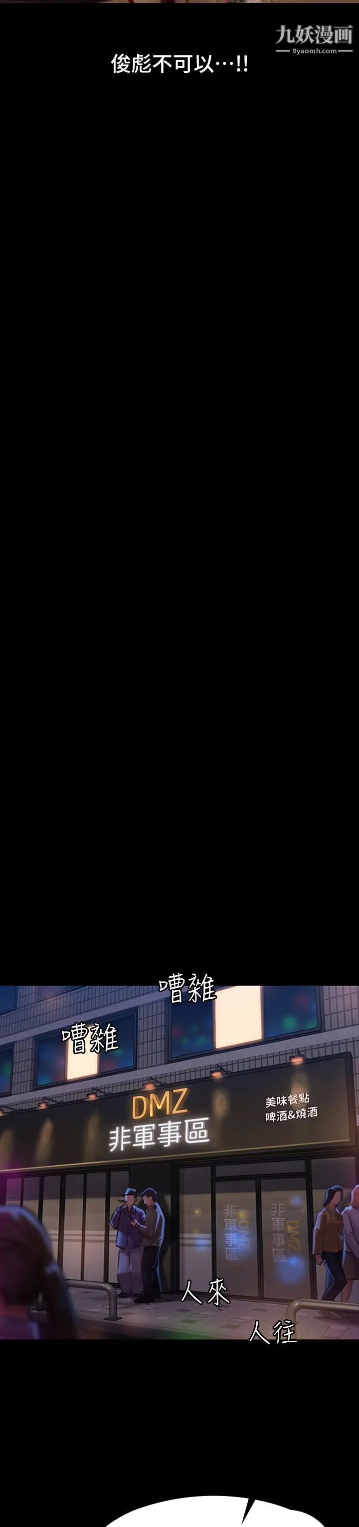 傀儡第220话-令人衝击的暗杀原因