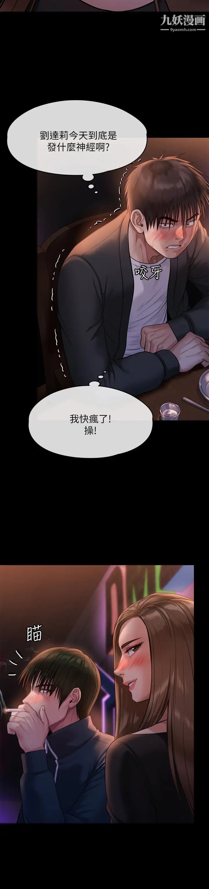 傀儡第220话-令人衝击的暗杀原因