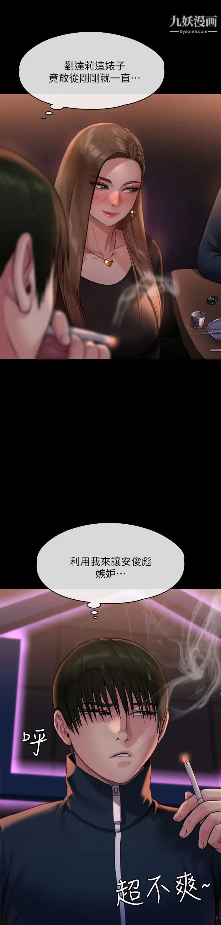 傀儡第220话-令人衝击的暗杀原因