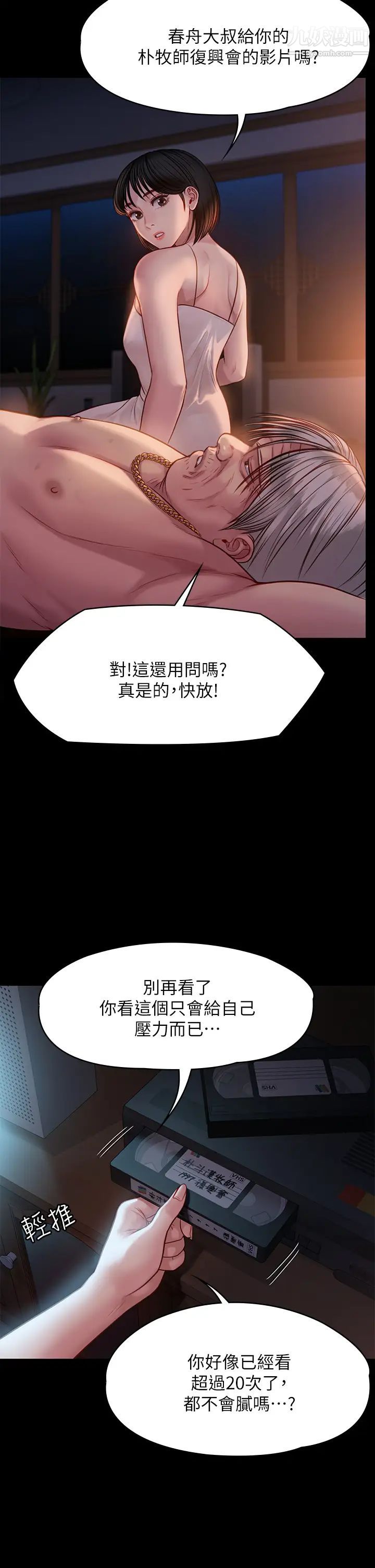 傀儡第220话-令人衝击的暗杀原因