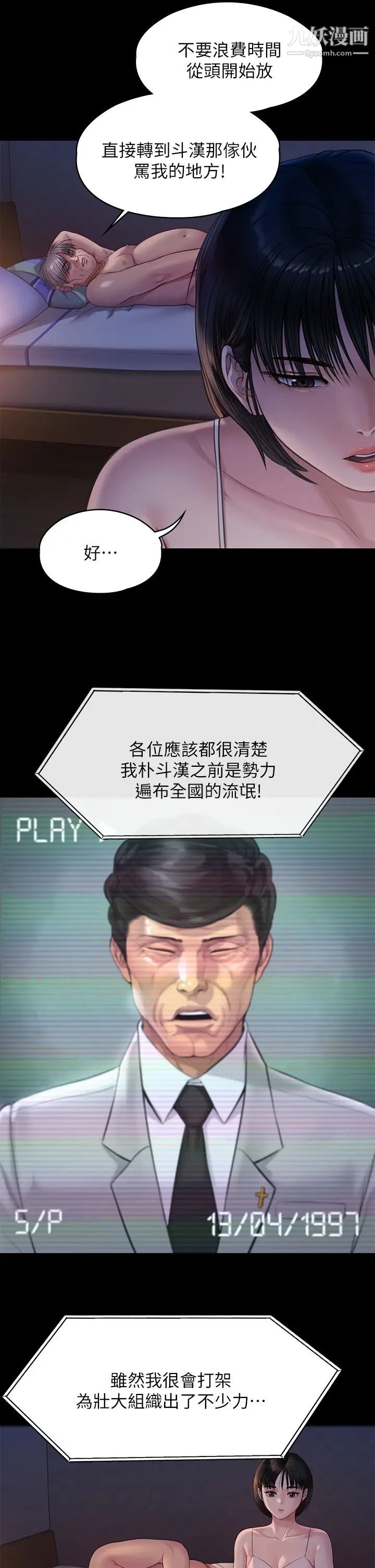 傀儡第220话-令人衝击的暗杀原因