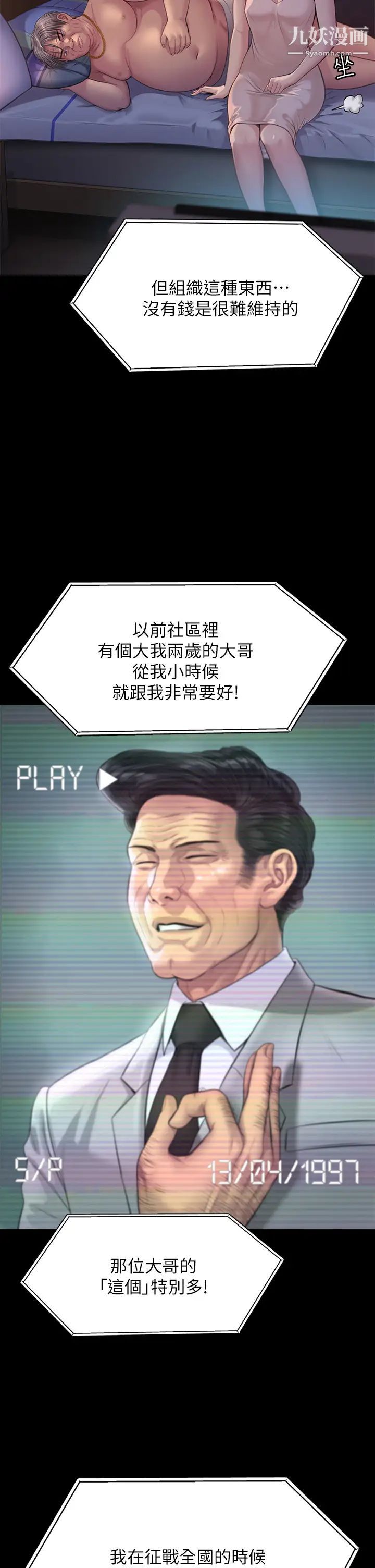 傀儡第220话-令人衝击的暗杀原因