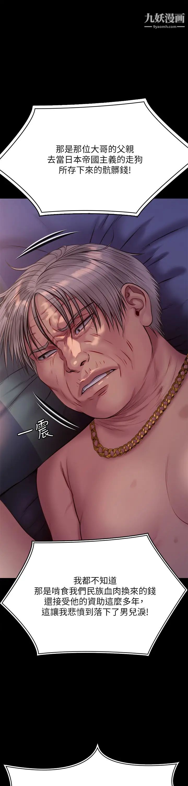 傀儡第220話-令人衝擊的暗殺原因