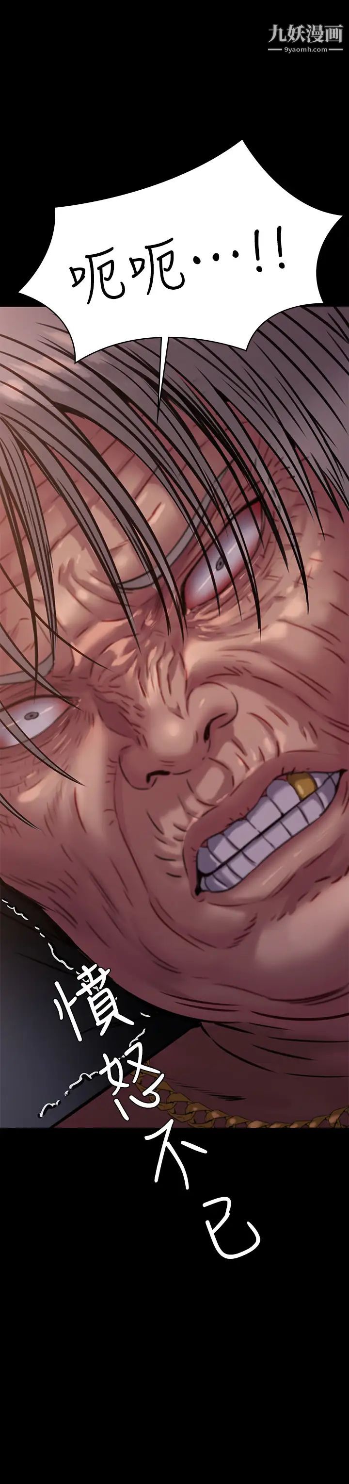 傀儡第220話-令人衝擊的暗殺原因