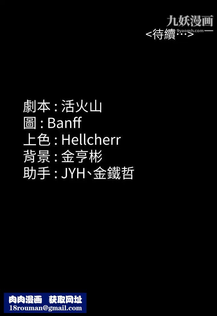 傀儡第220话-令人衝击的暗杀原因