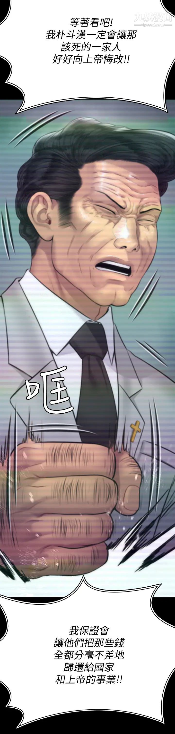 傀儡第221话-俊彪妈的小穴才是忘忧穴!