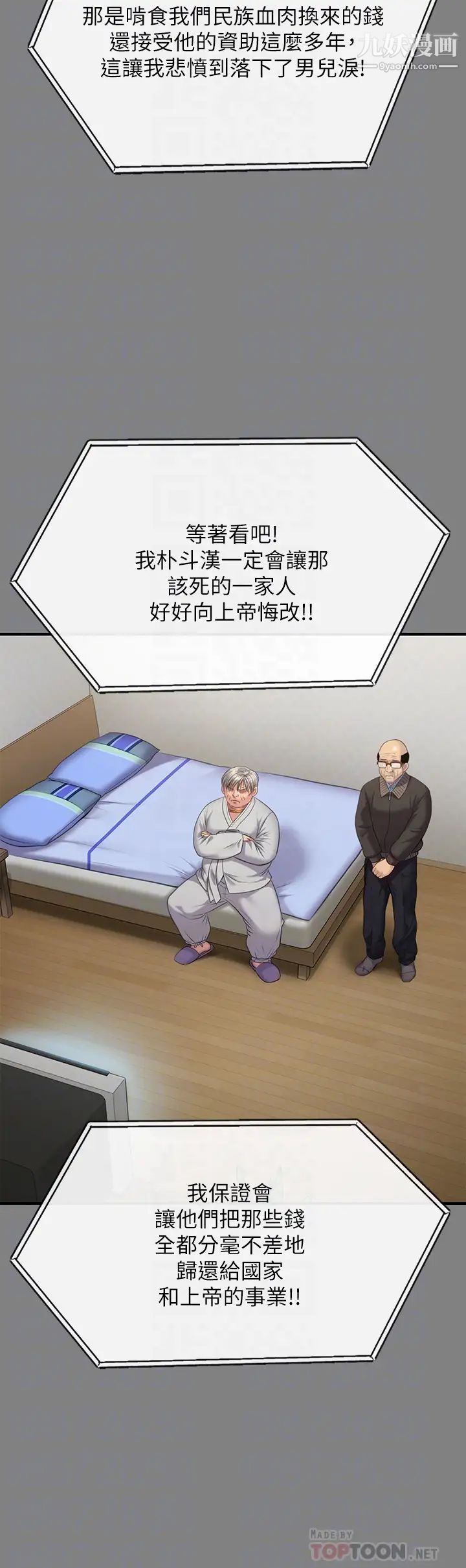 傀儡第221話-俊彪媽的小穴才是忘憂穴!