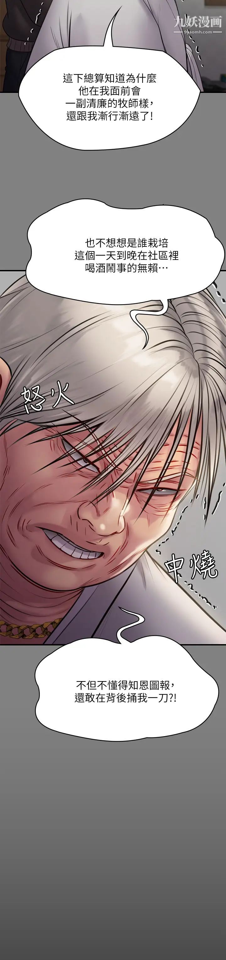 傀儡第221话-俊彪妈的小穴才是忘忧穴!