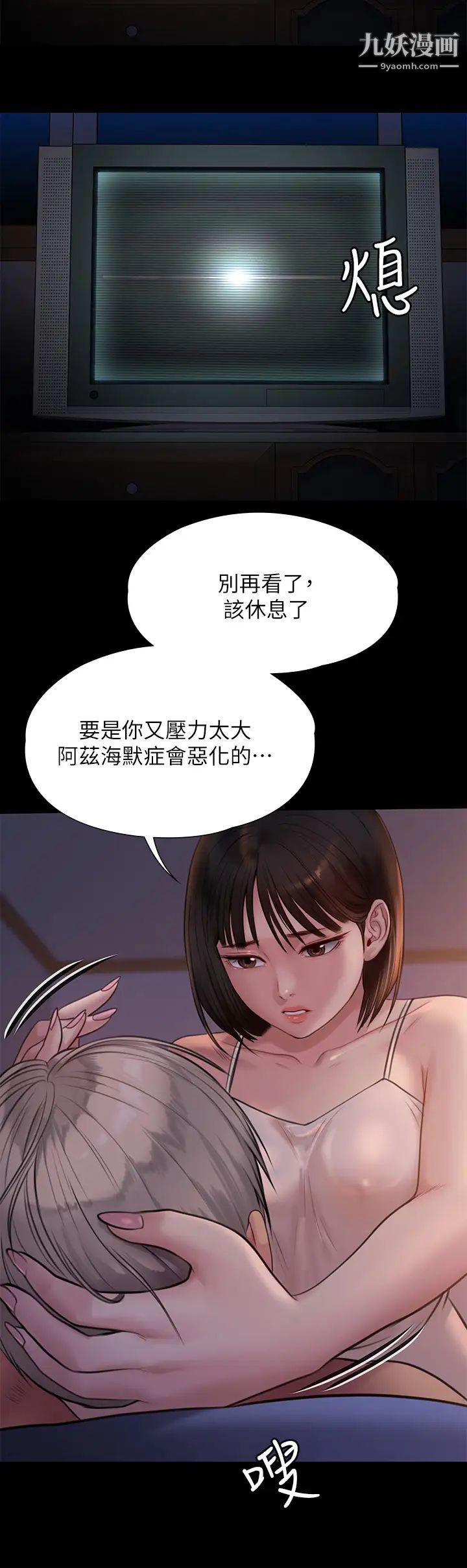 傀儡第221話-俊彪媽的小穴才是忘憂穴!