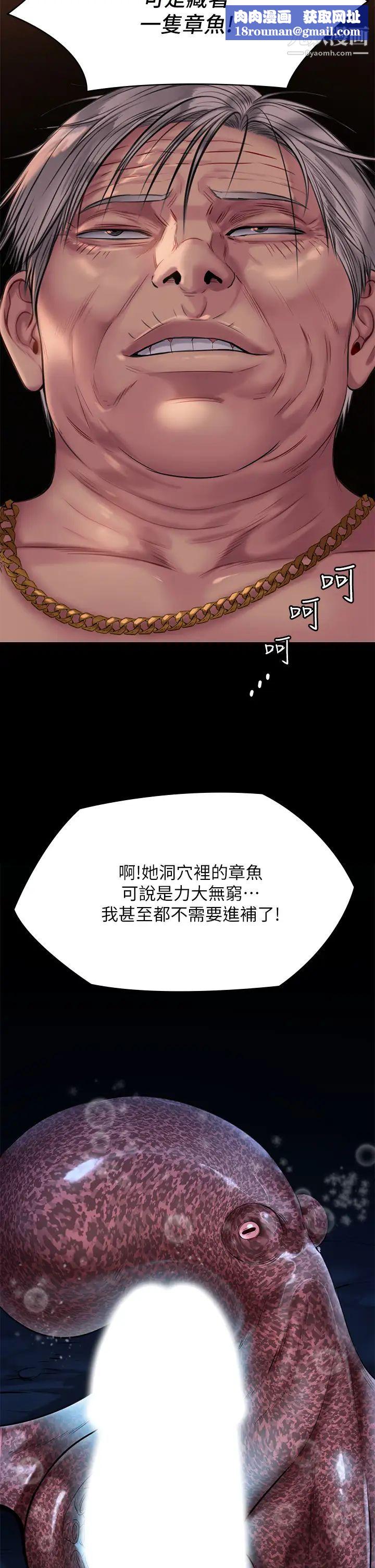 傀儡第221話-俊彪媽的小穴才是忘憂穴!