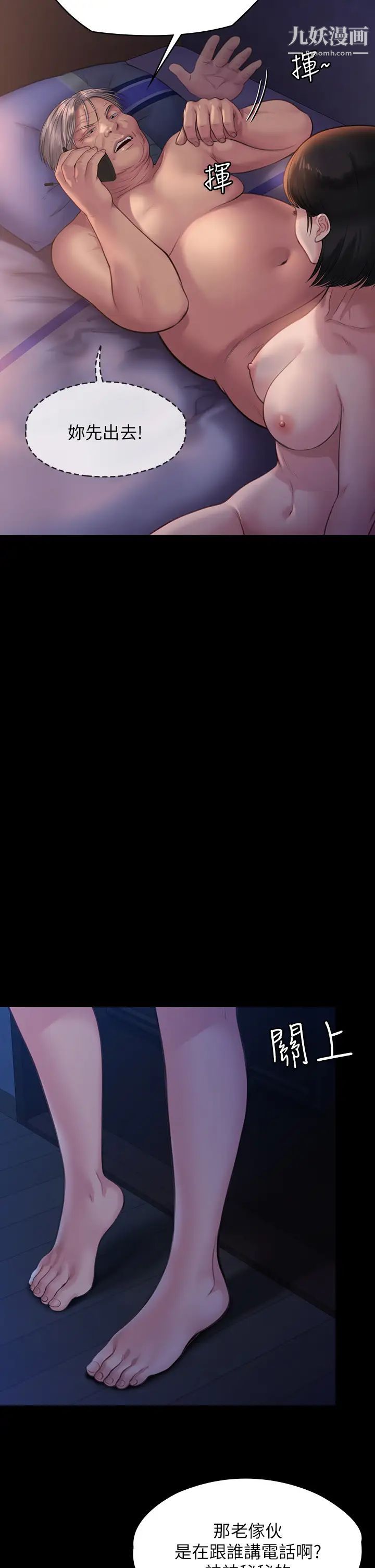 傀儡第221话-俊彪妈的小穴才是忘忧穴!