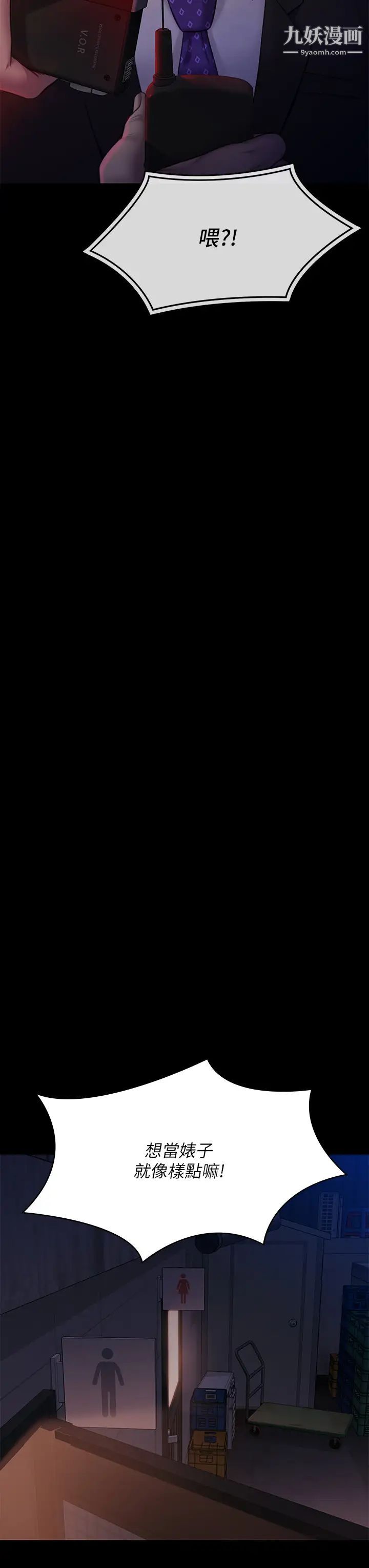 傀儡第221话-俊彪妈的小穴才是忘忧穴!