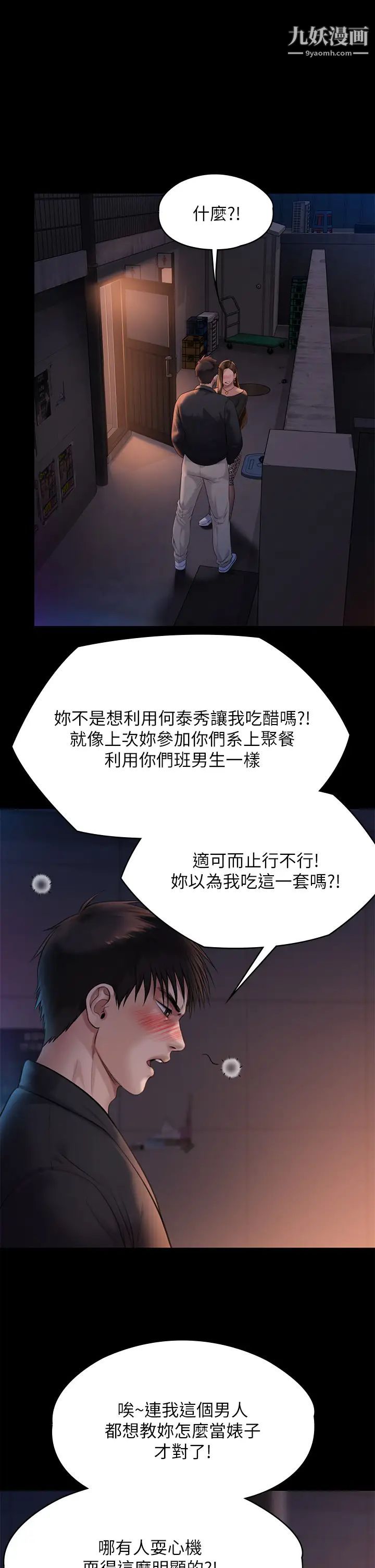 傀儡第221话-俊彪妈的小穴才是忘忧穴!
