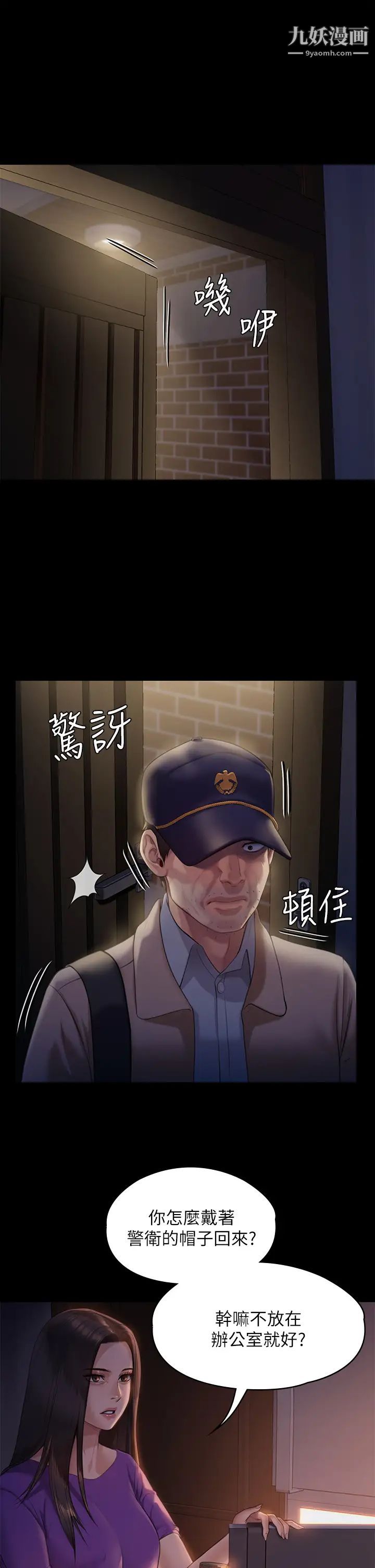 傀儡第222話-狠踹何泰秀的俊彪