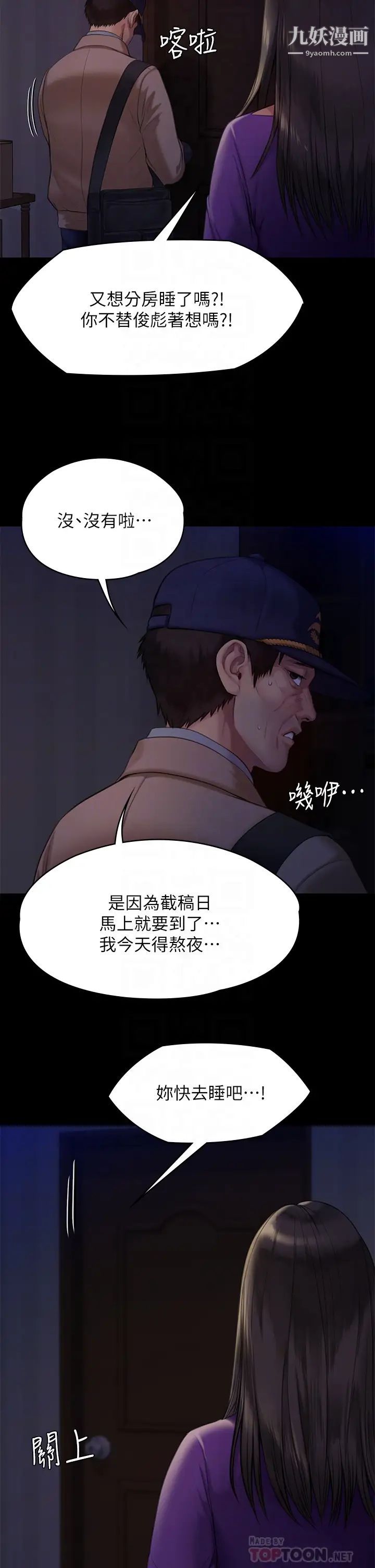 傀儡第222话-狠踹何泰秀的俊彪