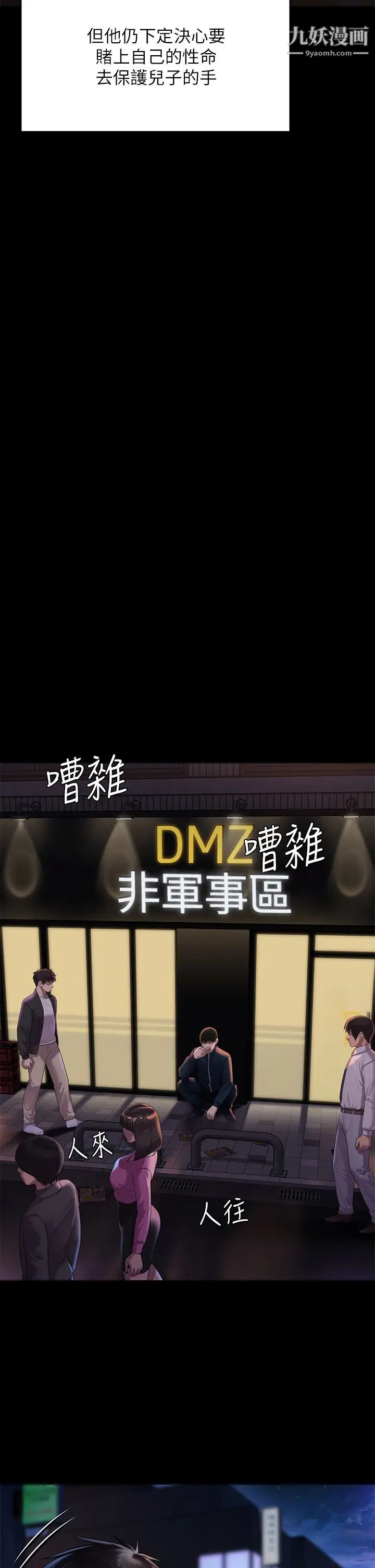 傀儡第222话-狠踹何泰秀的俊彪