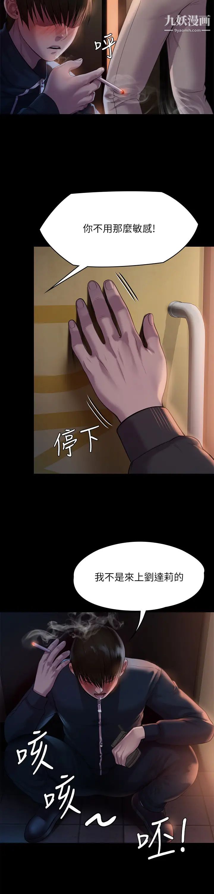 傀儡第222話-狠踹何泰秀的俊彪