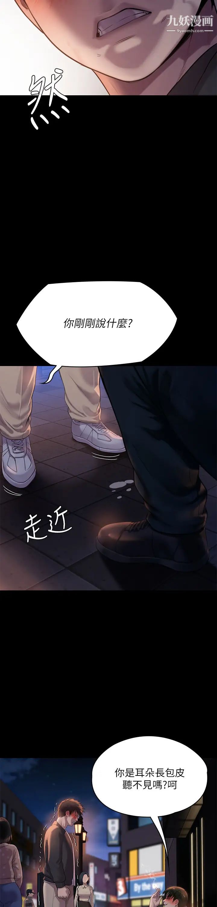 傀儡第222话-狠踹何泰秀的俊彪