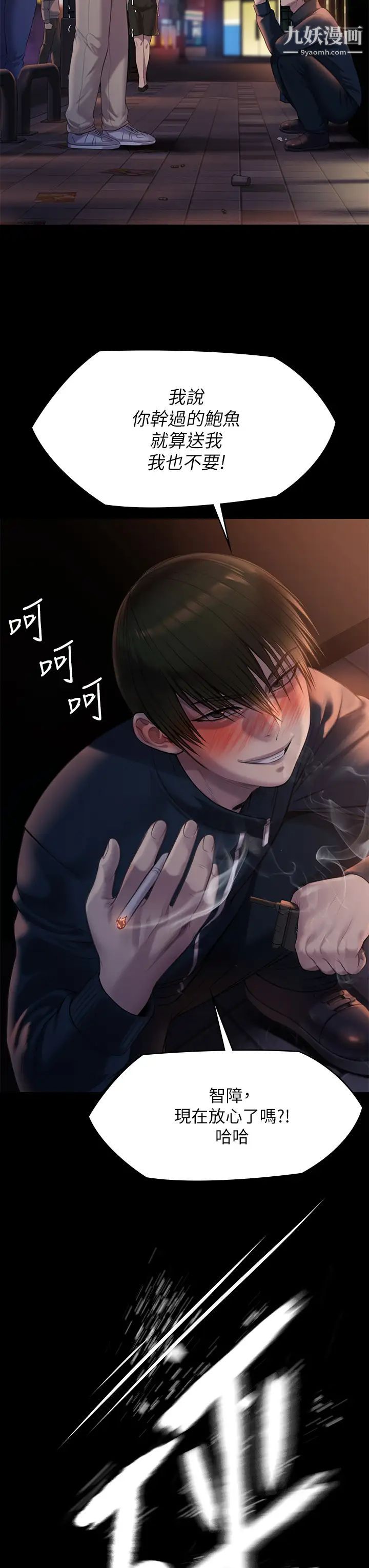 傀儡第222话-狠踹何泰秀的俊彪