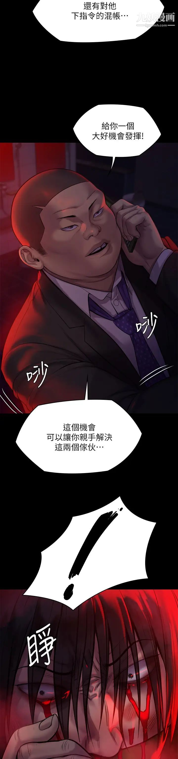 傀儡第222话-狠踹何泰秀的俊彪