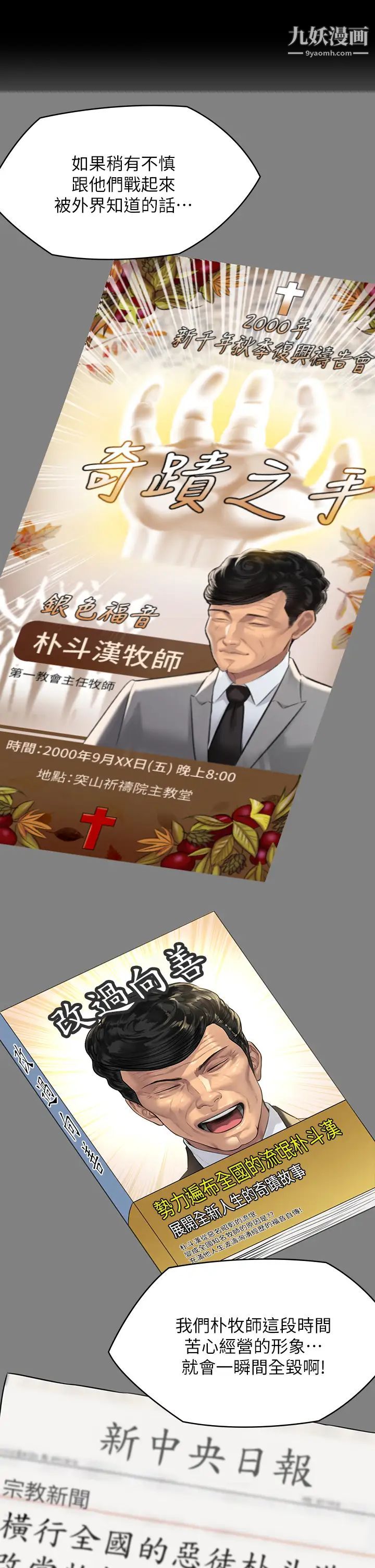 傀儡第222话-狠踹何泰秀的俊彪