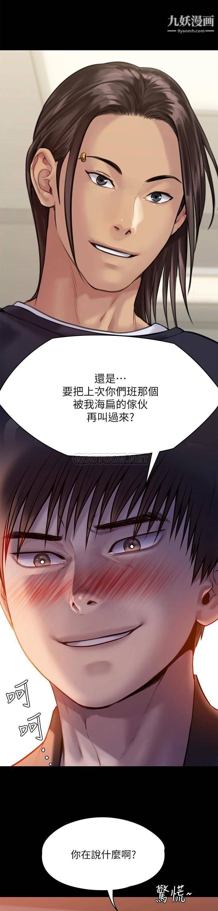 傀儡第223話-一碰到達莉的嫩鮑就立正