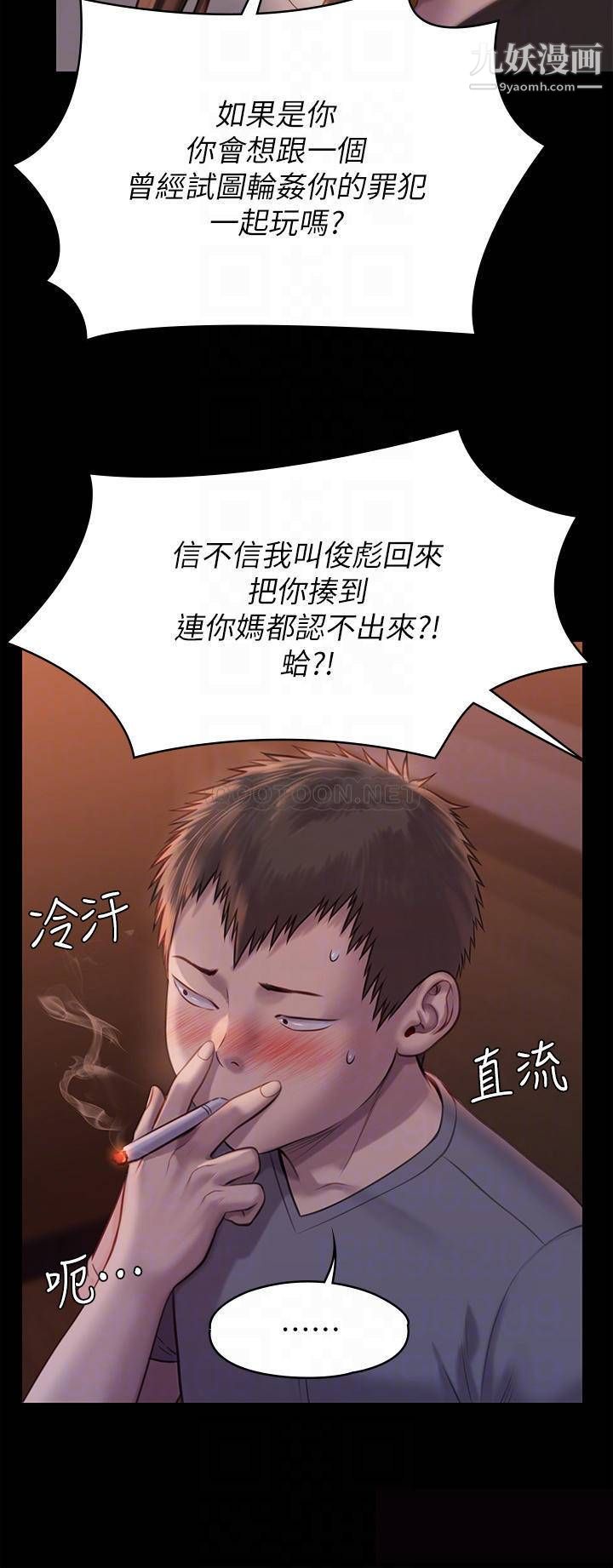 傀儡第223话-一碰到达莉的嫩鲍就立正