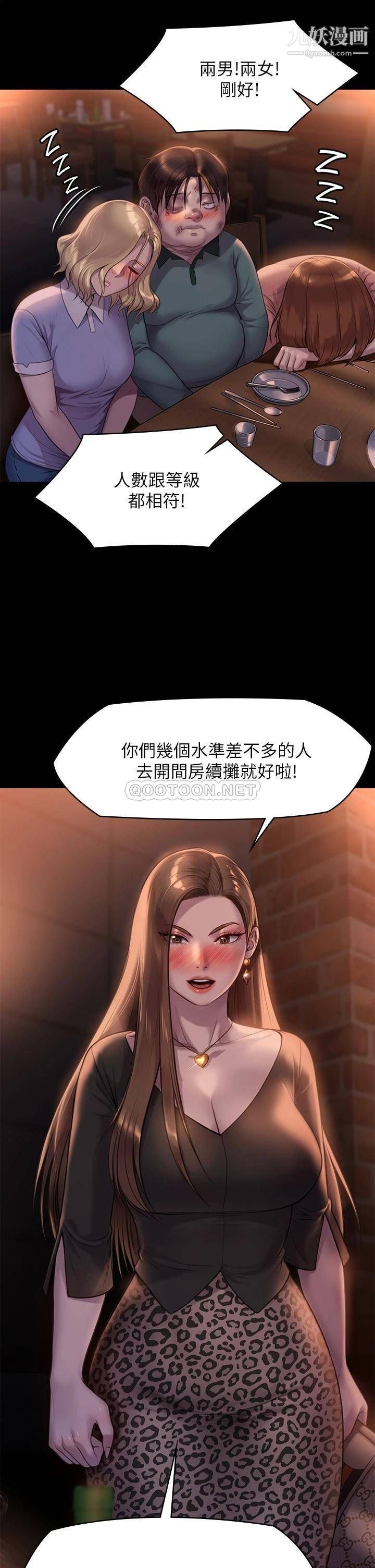 傀儡第223话-一碰到达莉的嫩鲍就立正