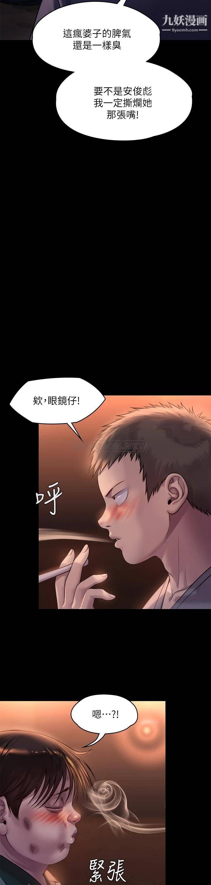 傀儡第223话-一碰到达莉的嫩鲍就立正