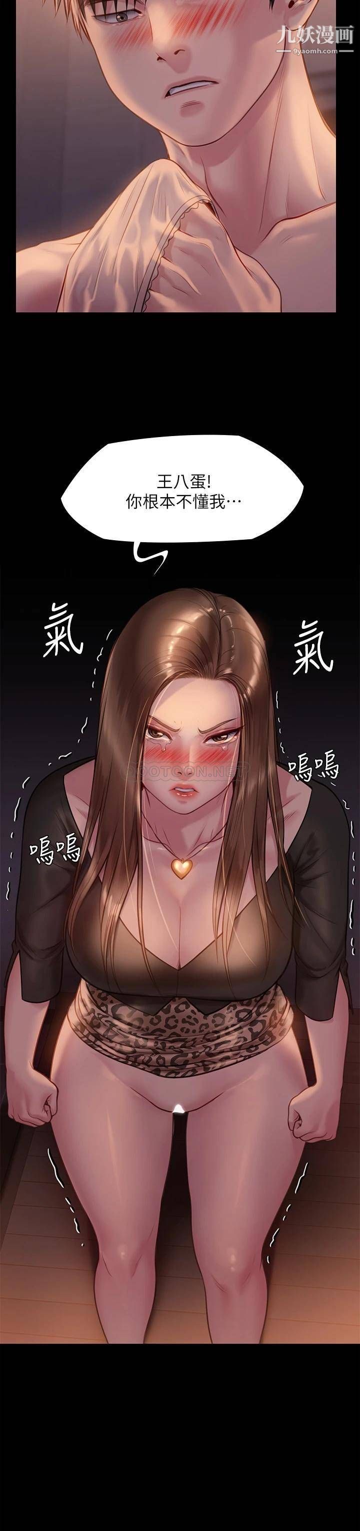 傀儡第223话-一碰到达莉的嫩鲍就立正