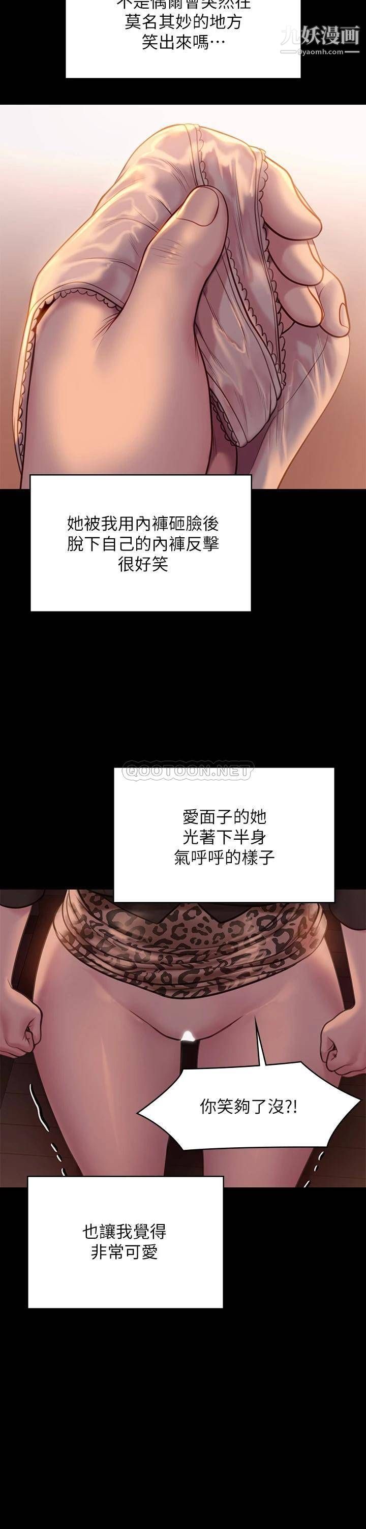 傀儡第223话-一碰到达莉的嫩鲍就立正