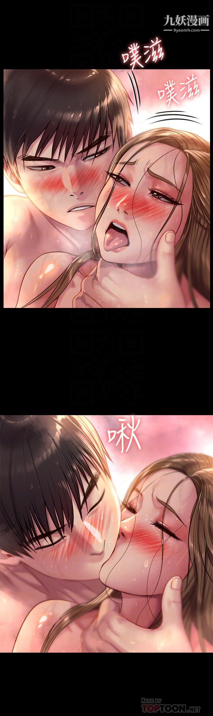 傀儡第224話-我隻要你!