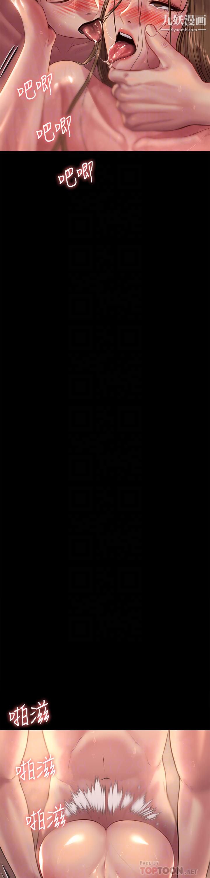 傀儡第224话-我隻要你!