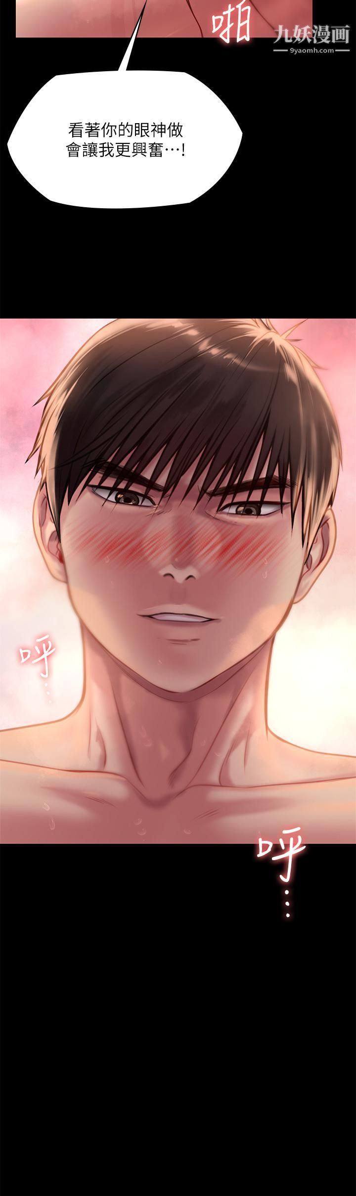 傀儡第224話-我隻要你!