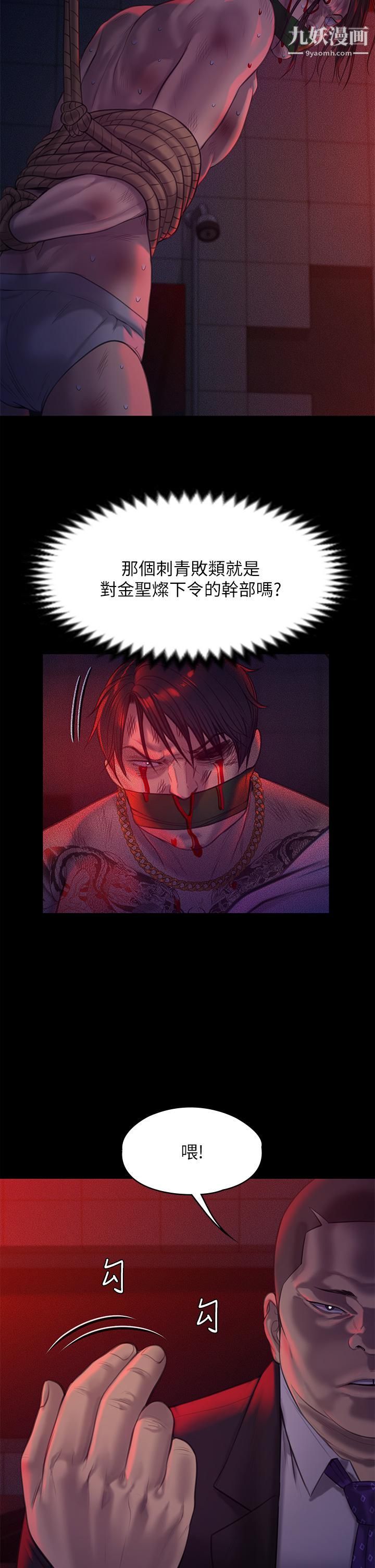 傀儡第224话-我隻要你!