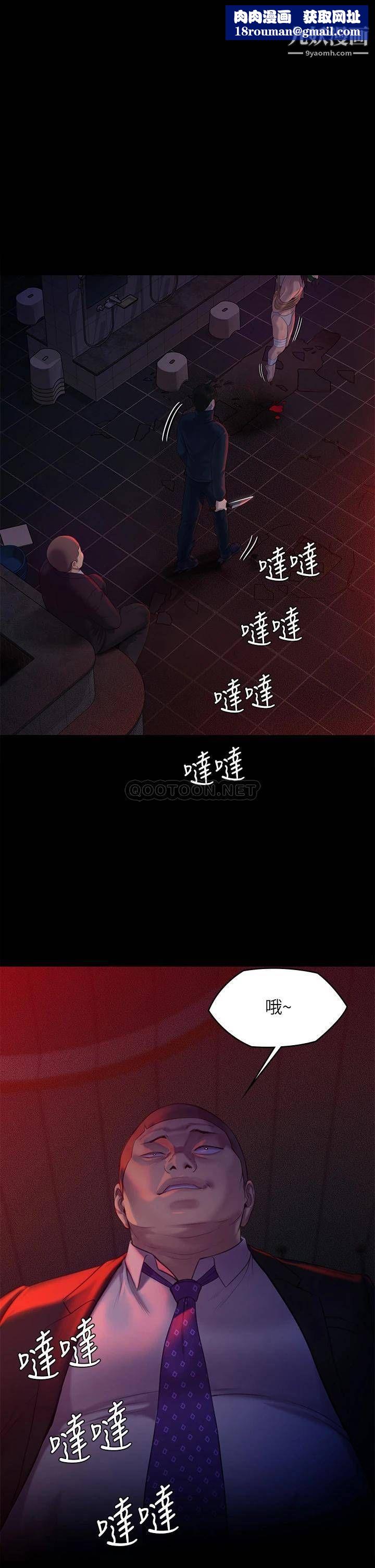 傀儡第225話-愛恨交織的濃烈性愛