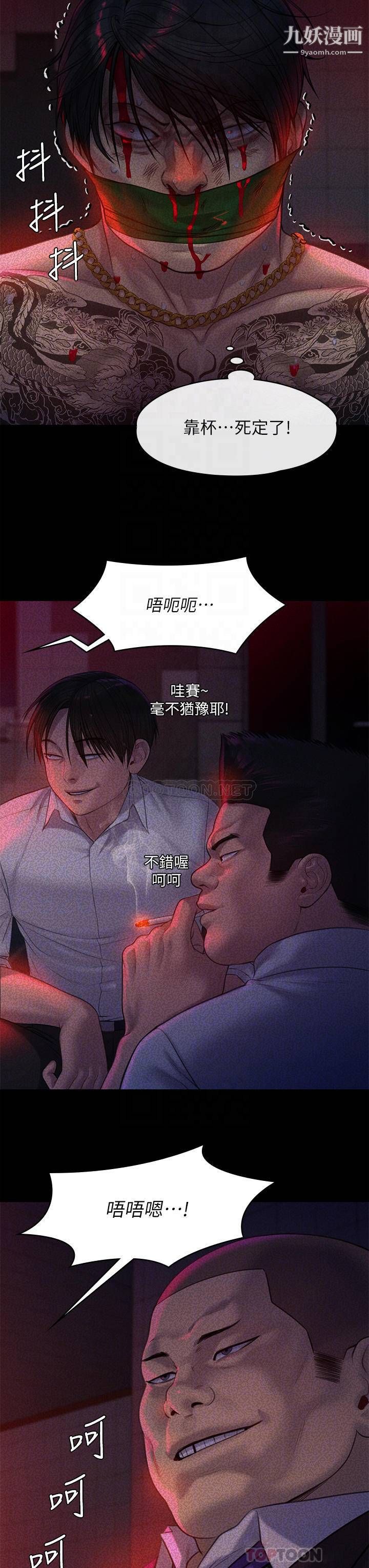 傀儡第225话-爱恨交织的浓烈性爱