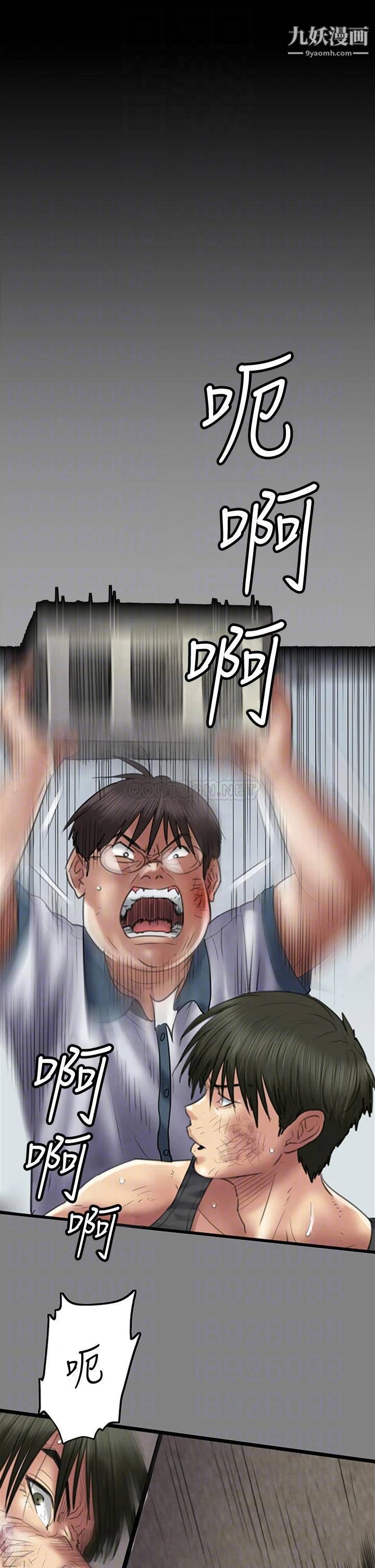 傀儡第225話-愛恨交織的濃烈性愛